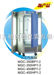 mgc-450hp育苗试验箱